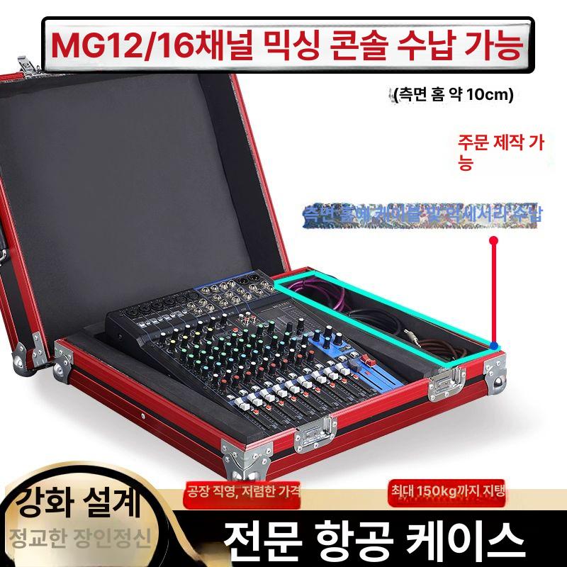 음향믹서 믹서케이스 디지털 보관함 박스 콘솔랙 행사장 선반 무대용 수납함 장비 - 상세 이미지 4