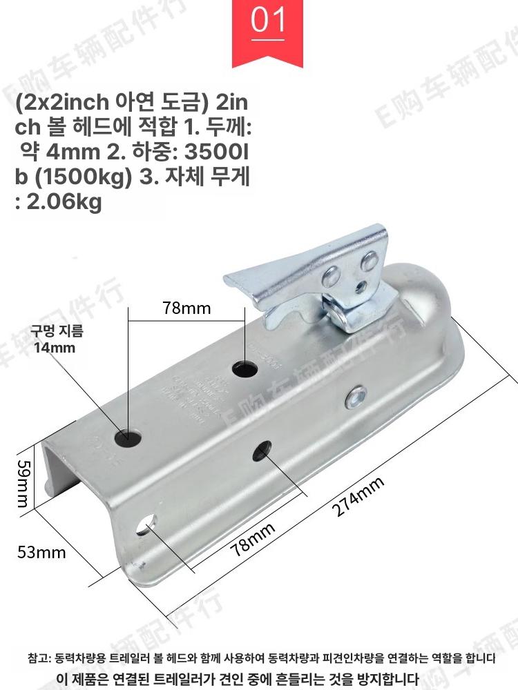 견인볼 커플러잠금 볼커버 잠금핀 장치 나사 히치볼 부품 리시버 카라반 사각 인치 - 상세 이미지 4