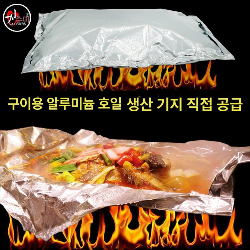 업소용 대용량 알루미늄 호일 2000장 두꺼운 식품포장 주방용품 은박지 - 상세 이미지 5
