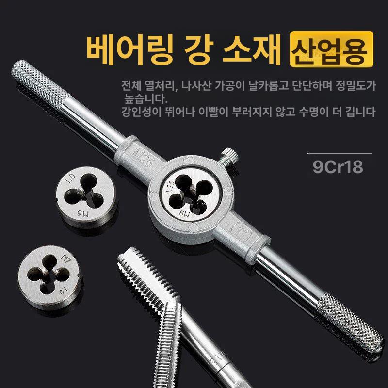 너트 나사산탭 볼트 태핑 탭핑 렌치 파이프탭 핸들탭 홀더 탭핸들 공구세트 - 상세 이미지 3