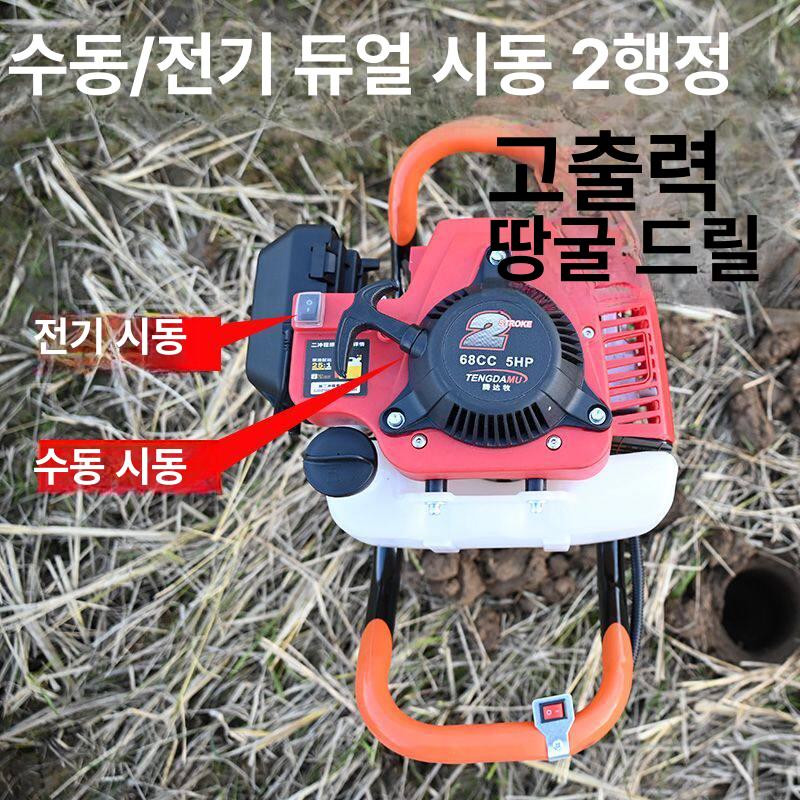 구굴기 항타기 과수원 삽 기계 구멍 농사용 나무심기 땅파기 흙파기 굴착 엔진 말뚝 - 상세 이미지 4