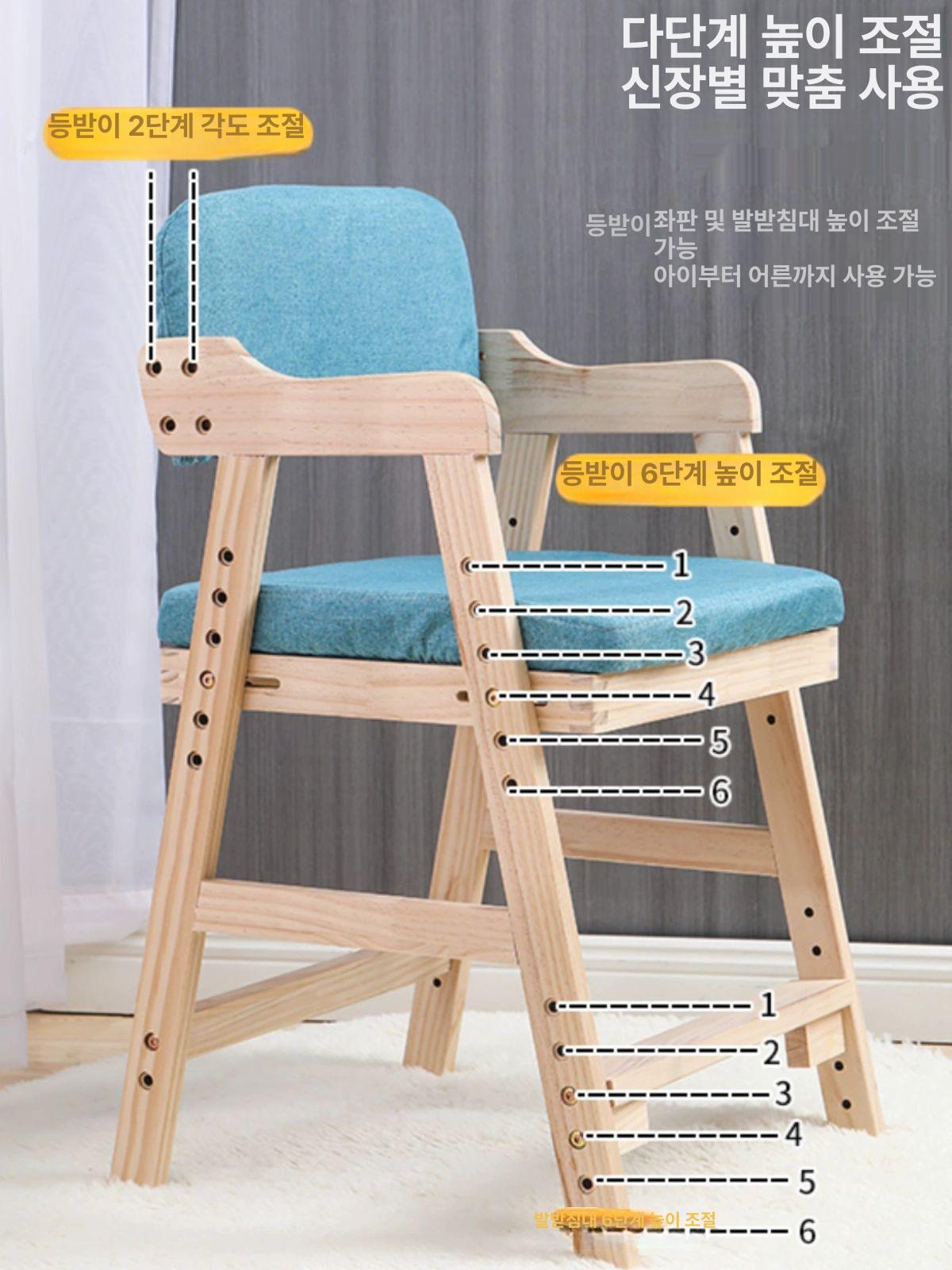 원목 책상의자 높이조절 등받이 편안한 체어 성장형 식탁의자 학생용 공부의자 - 상세 이미지 3