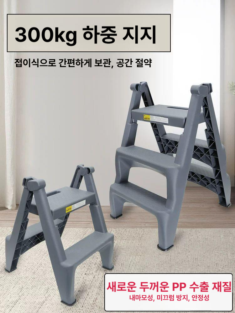 플라스틱 접이식사다리 경량 간이 다기능 안전발판 계단형 세차사다리 다용도 청소용 - 상세 이미지 2