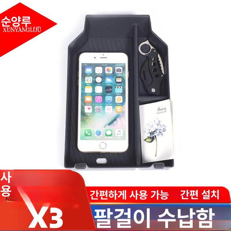 BMW X3 신형 G45 콘솔박스 콘솔트레이 차량 수납용품 - 상세 이미지 4
