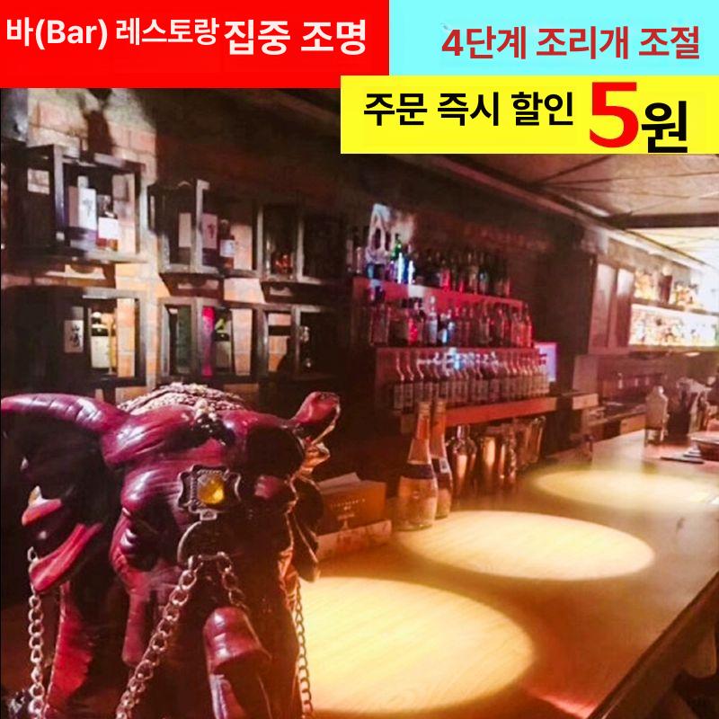 무대 핀조명 댄스 천장 공연 전시회 핀라이트 스팟라이트 리모콘 컬러리모컨 연출 - 상세 이미지 4
