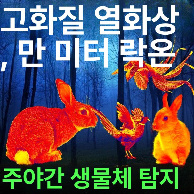 열감지카메라 카메라 열감지 스마트폰 촬영 측정기 망원렌즈 열화상 - 상세 이미지 4