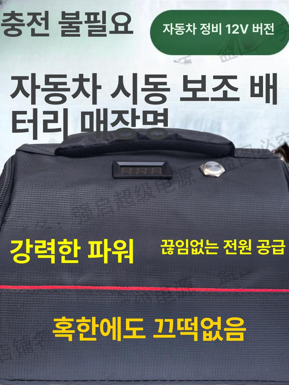 차량용 긴급 점프기 배터리 부스터 시동 보조 대용량 전원 커패시터 수리 클립 - 상세 이미지 4