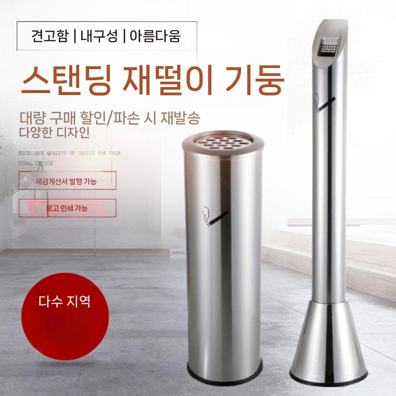 담배재털이 스탠드 당구장 스텐 공공 스테인레스 카페 야외용 담배재떨이 휴지통 실외 - 상세 이미지 4