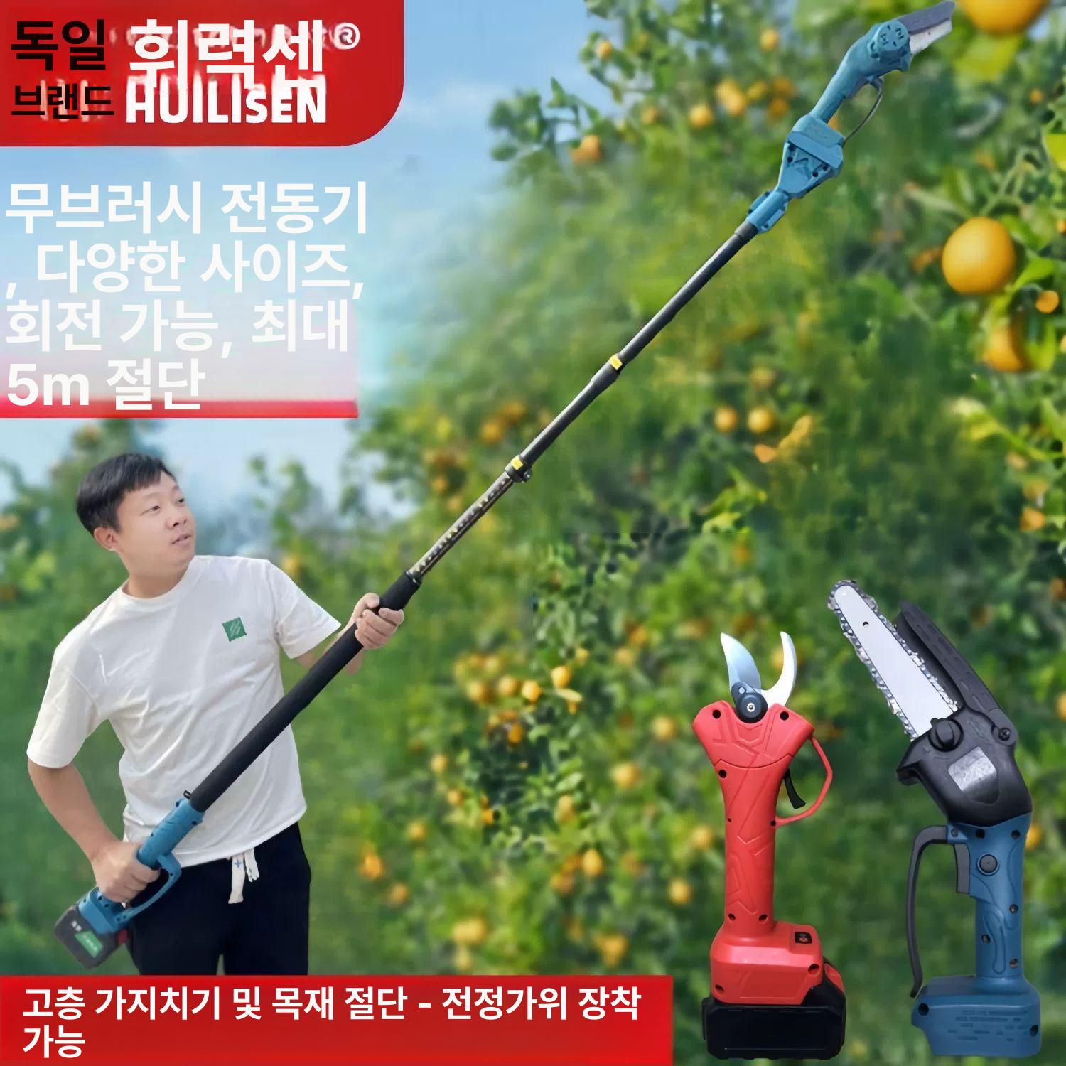 전동가위 장대톱 충전식 무선 전지가위 나무 전기 전정 가지치기 전기톱 전동톱 원예 고지 - 상세 이미지 2