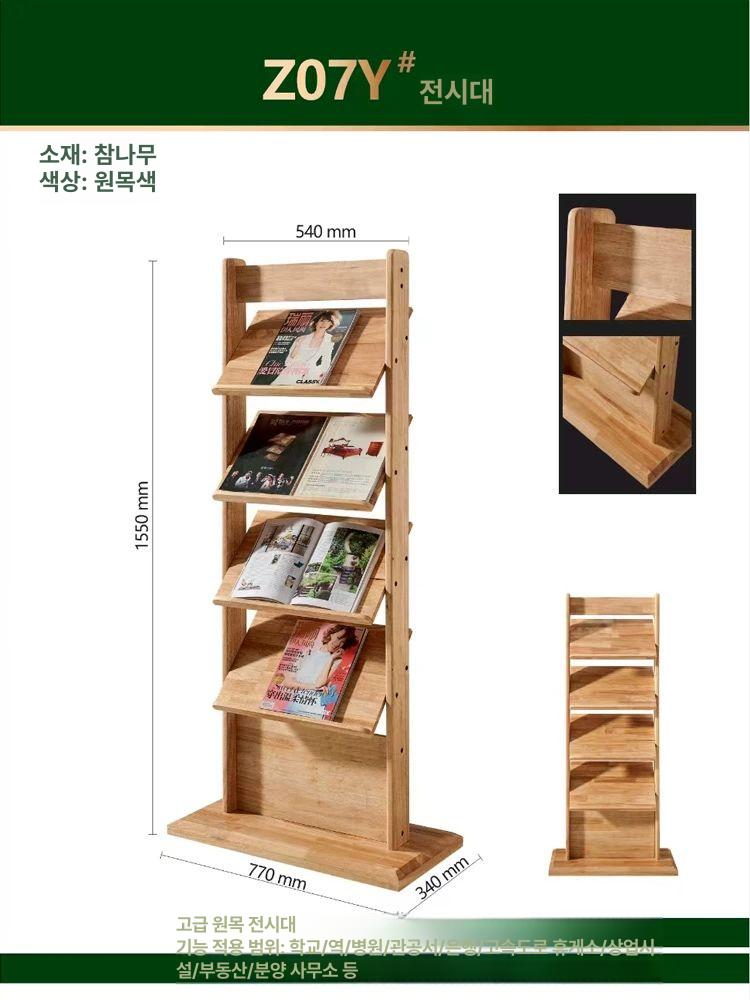 매거진랙 원목진열대 거치대 잡지 인테리어 잡지거치대 책장 매거진 가판대 랙 우드 신문 - 상세 이미지 5