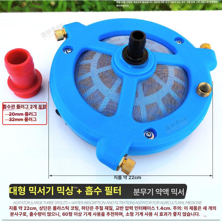 희석기 농약교반기 혼합기 분무기 에어믹서 필터 배합기 신형 살포기 액상 농사 튜브 - 상세 이미지 5