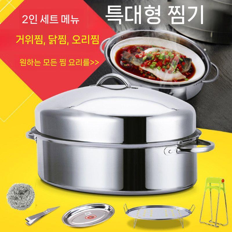 대형생선찜기 냄비 해산물 주방 대형 통생선찜 스텐 킹크랩 업소용 찜기 만두 급식소 타원형 - 상세 이미지 2