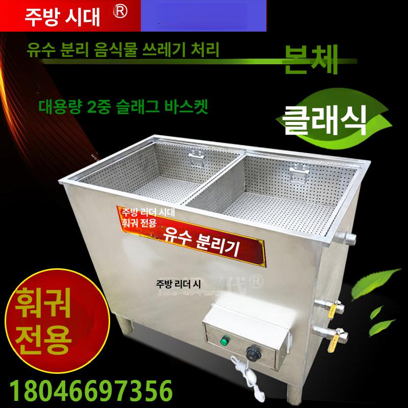 유수분리기 여과기 노출형 음식점 씽크대 트랩 훠궈 물 유수 특수 처리기 자동 하수 식당 - 상세 이미지 3