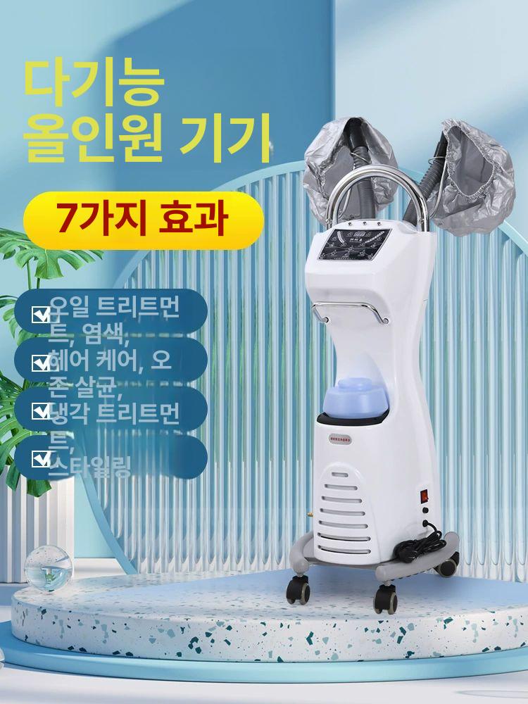 미용실 헤어스팀기 미스트 모발관리 살롱용 업소용 두피케어 보습기 헤드스파 - 상세 이미지 3