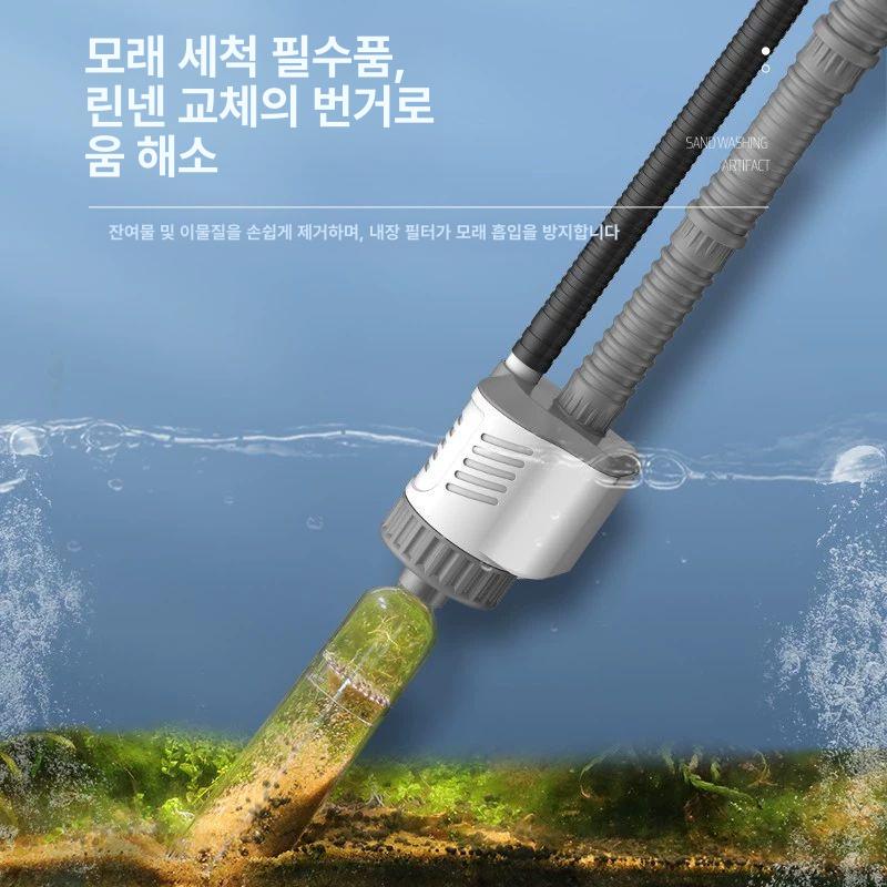 수족관 환수펌프 세척 수조 어항 물갈이 바닥 집똥 모래흡입기 교환 수중 배수 - 상세 이미지 2