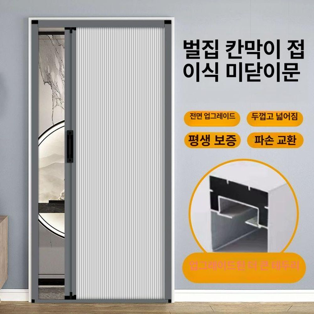 베란다 슬라이딩도어 폴딩 발코니 접이식 도어 방수 워터프루프 현관문 - 상세 이미지 2
