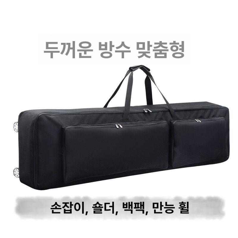 88건반 하드케이스 가방 휴대용 보관함 입문용 디지털피아노 일렉트릭 포터블 커버 - 상세 이미지 4