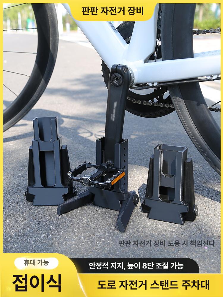 로드자전거 거치대 휴대용 초경량 주차대 산악 홀더 받침대 보관함 스탠드 - 상세 이미지 3