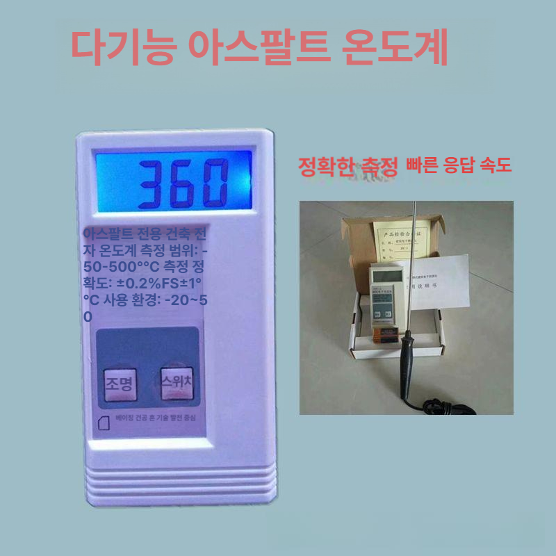 아스팔트 온도계 디지털 휴대용 프로브 적외선 건설 산업용 고정밀 삽입식 검사기 - 상세 이미지 3