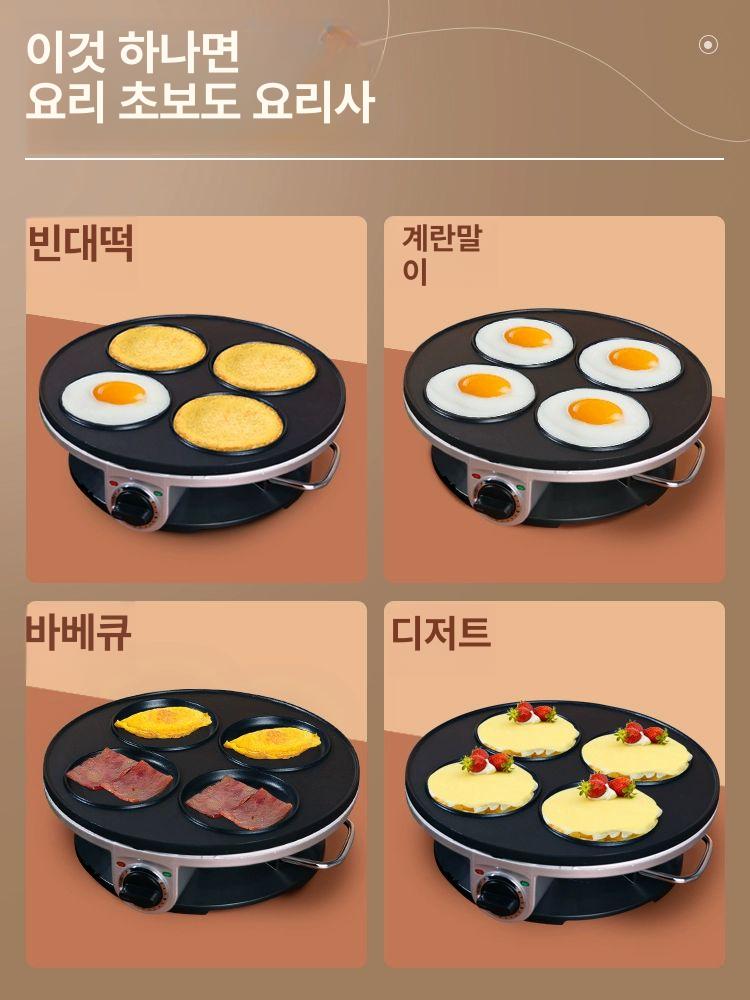 다용도 구이기 계란후라이 조식 원형 은색 에그팬 모양틀 계란팬 기계 전기 구멍 - 상세 이미지 3