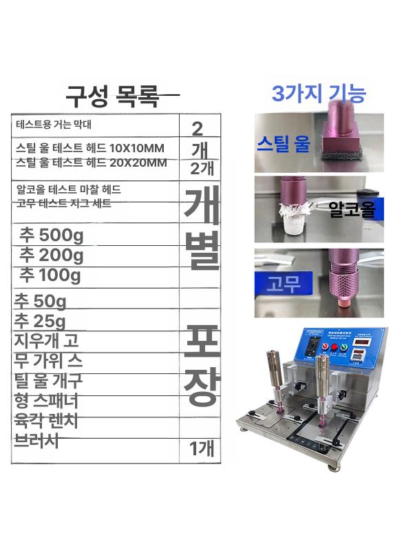 내마모 시험기 고무 알코올 저항 센서 감지기 표면 검사 측정 시험 장비 기계 - 상세 이미지 4