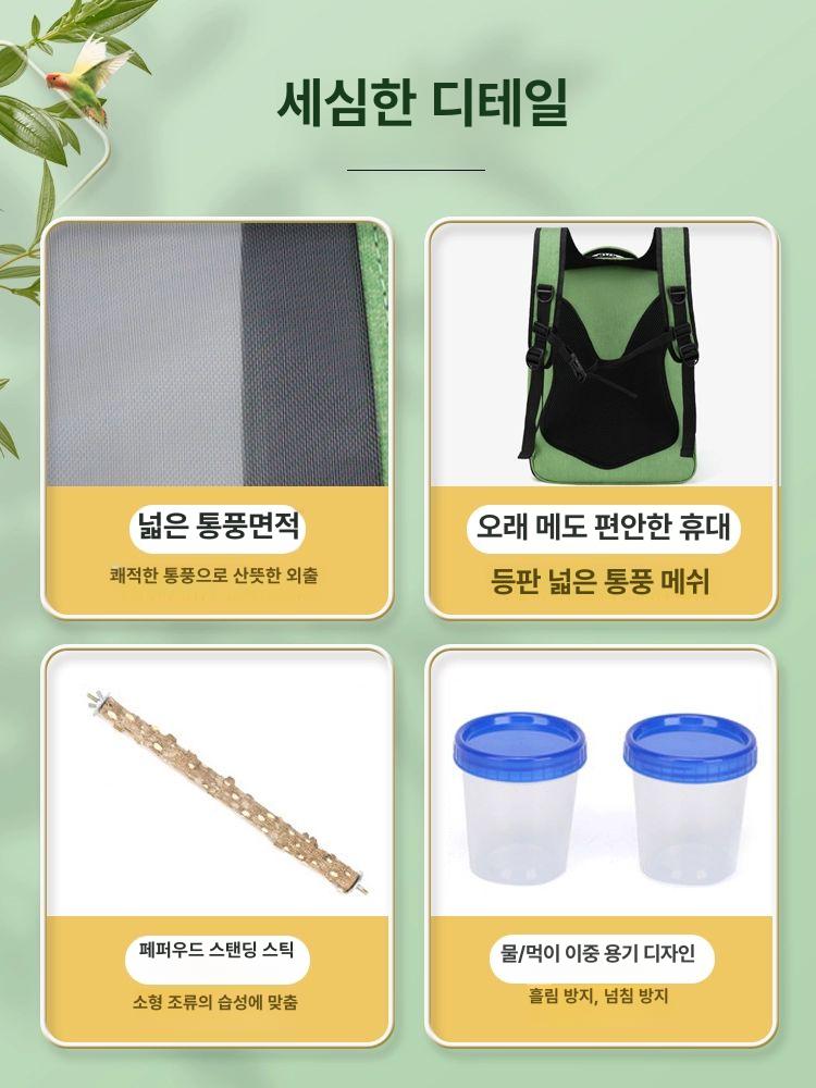 휴대용 이동가방 투명 잉꼬 산책 어깨끈 백팩 통풍 상자 야외 앵무새장 여행용 - 상세 이미지 5