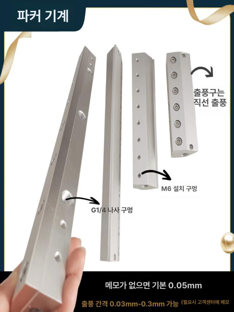 막대형 에어나이프 블로잉 제거 길이 에어건 압축기 내경 고압공기 제트 압축공기 - 상세 이미지 3