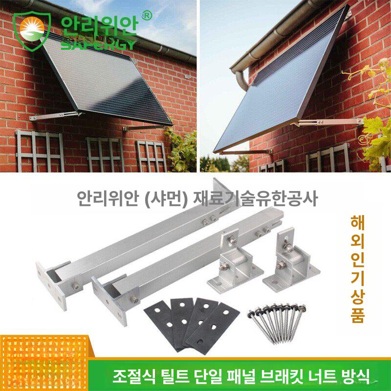 지붕 태양광패널브라켓 야외 태양열 실외 솔라 브래킷 클램프 설치대 고정장치 프레임 - 상세 이미지 4
