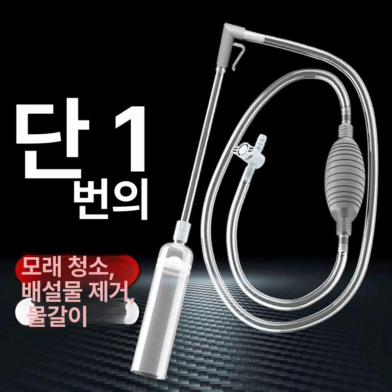 수족관청소기 어항흡입펌프 모래세척 자동사이펀 여과보조 수조관리 클립노즐 튜브세트 - 상세 이미지 2
