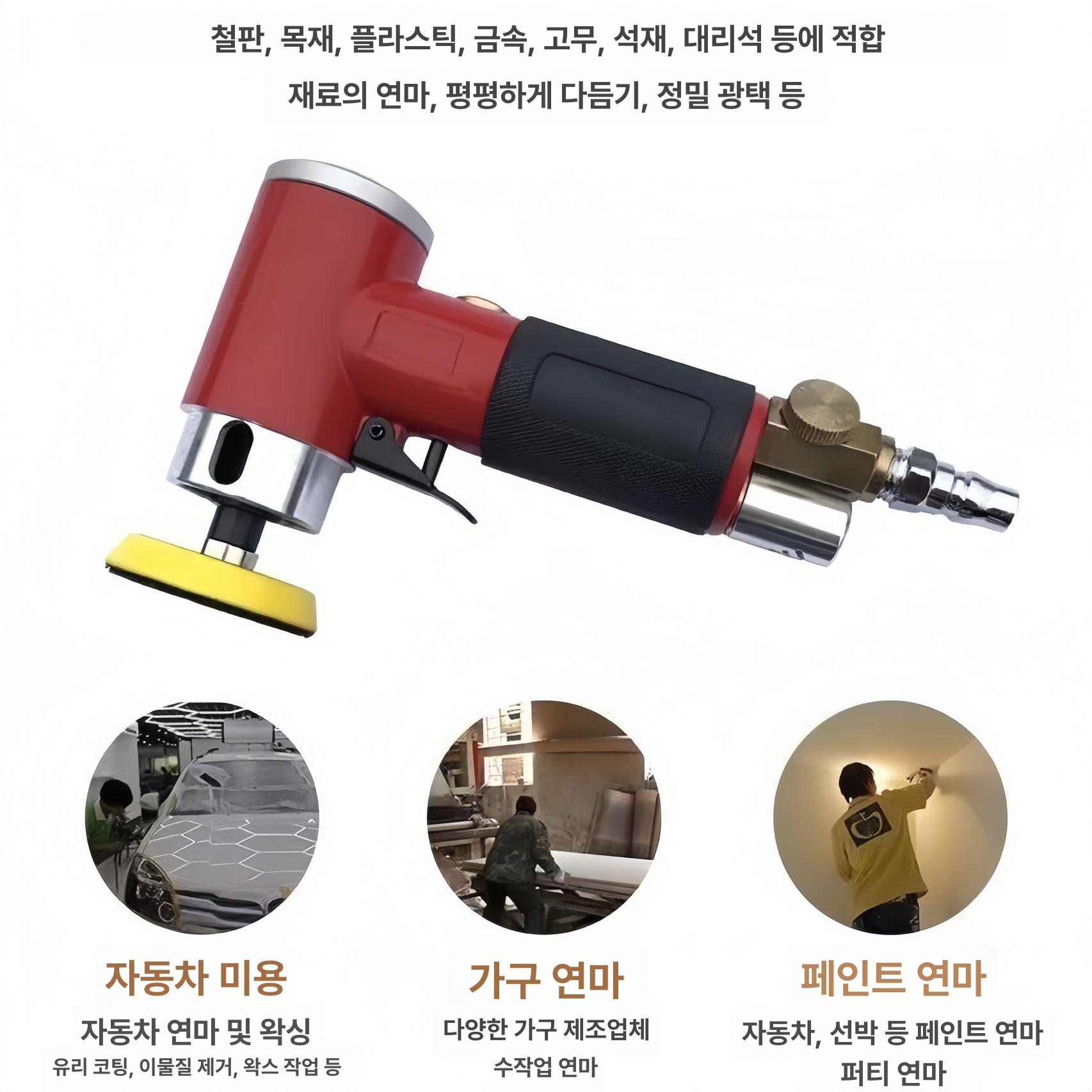 미니 원형샌딩기 소형 연마 공압식 샌더 핸드 사포기 연삭기 왁싱 편심 목공 - 상세 이미지 3