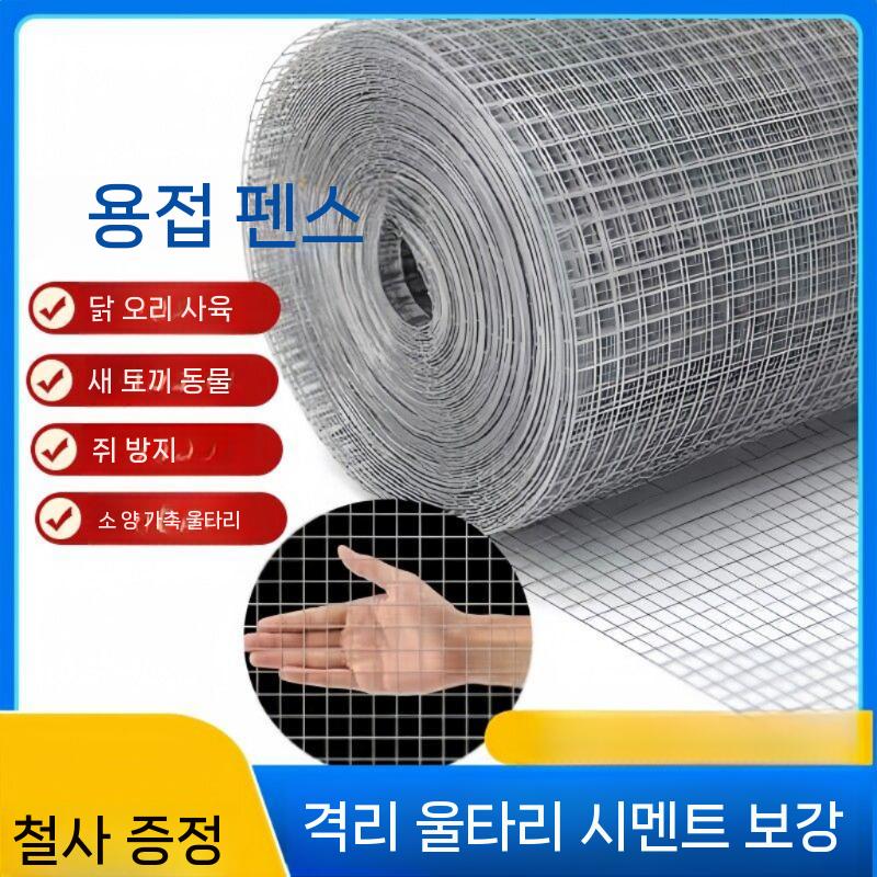 닭장철망 닭장망 양계장 울타리망 구멍 철조망 휀스 와이어 양계망 고라니망 노루망 - 상세 이미지 5