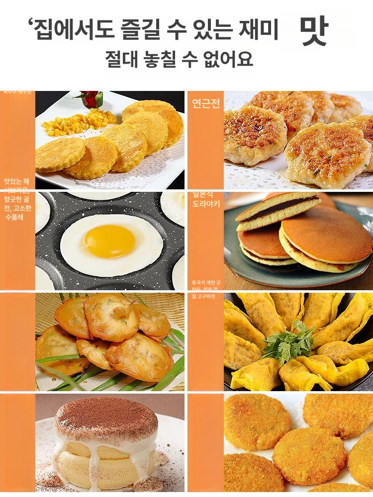 계란후라이팬 7구 멀티팬 업소용 부침팬 핫플레이트 원형 전자팬 대용량 이미지 6