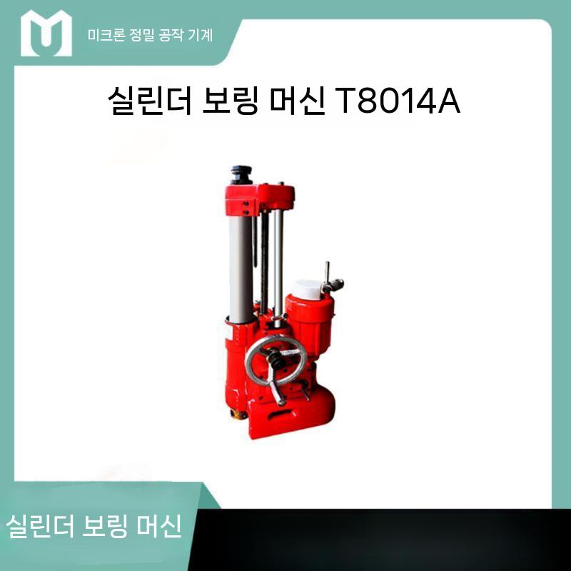 실린더 엔진 내부 보링 T8014A 보링헤드 보링바 밀링 선반 공구 홀더 세트 밀링머신 - 상세 이미지 2