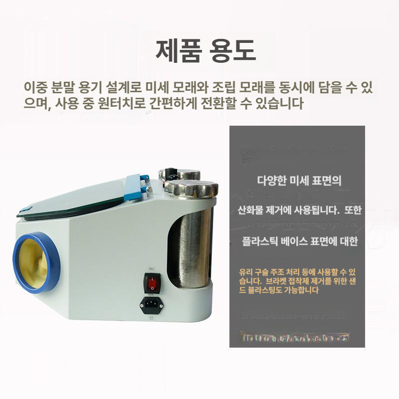 샌딩 부스 제거 기공소 샌드블라스트 연마 소형 작업용 사포 샌드블라스터 녹제거 블라스트 - 상세 이미지 3