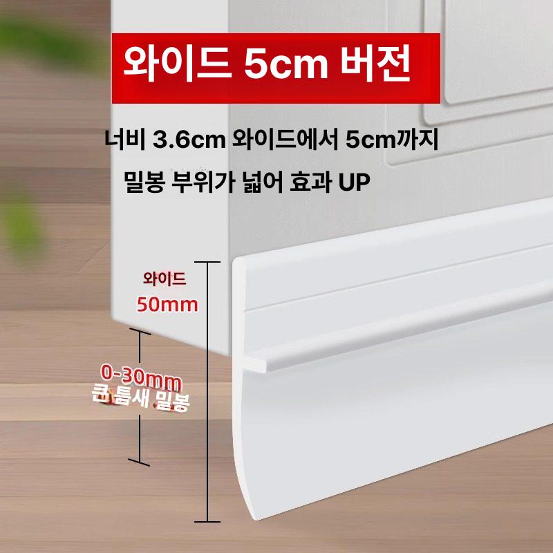 틈막이 도어패킹 고무패킹 우풍 외풍차단 접착식 틈새막이 스트랩 - 상세 이미지 2