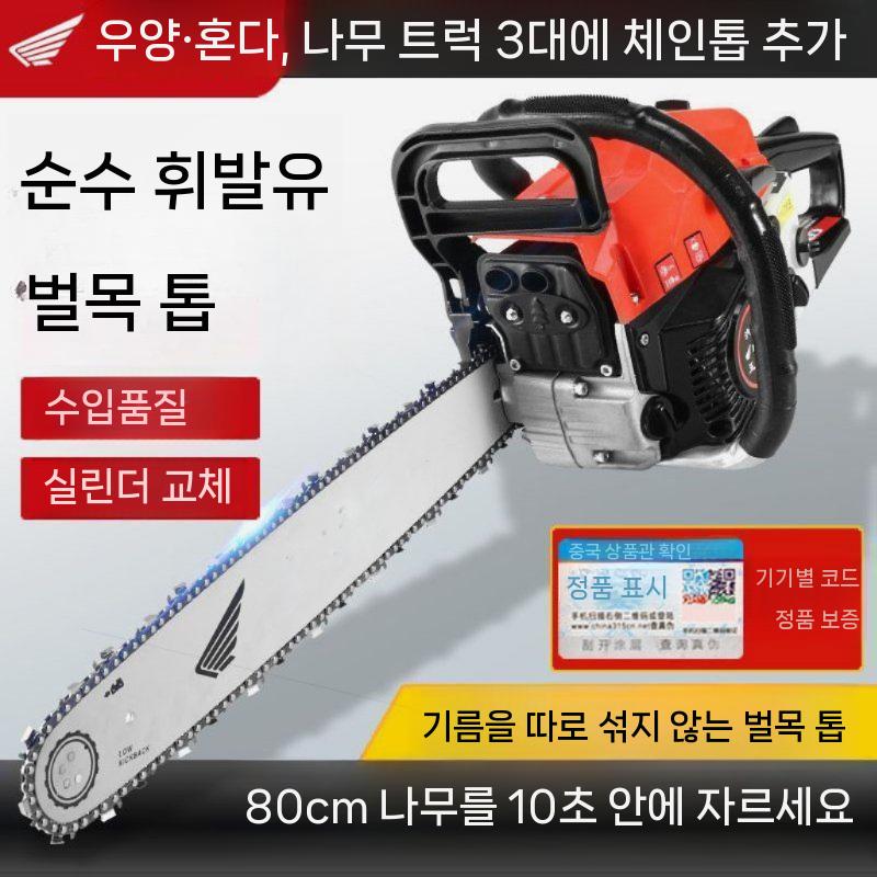 고출력 가솔린 엔진톱 4행정 나무 벌목 체인 톱(1) 20인치 가이드 플레이트 세트 - 상세 이미지 5