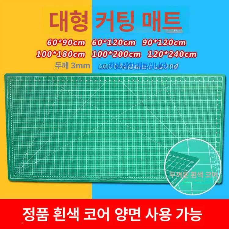 사무용 대형 절단판 데스크 보호 매트 작업 깔판 재단 칼질 방지 쿠션 패드 - 상세 이미지 2