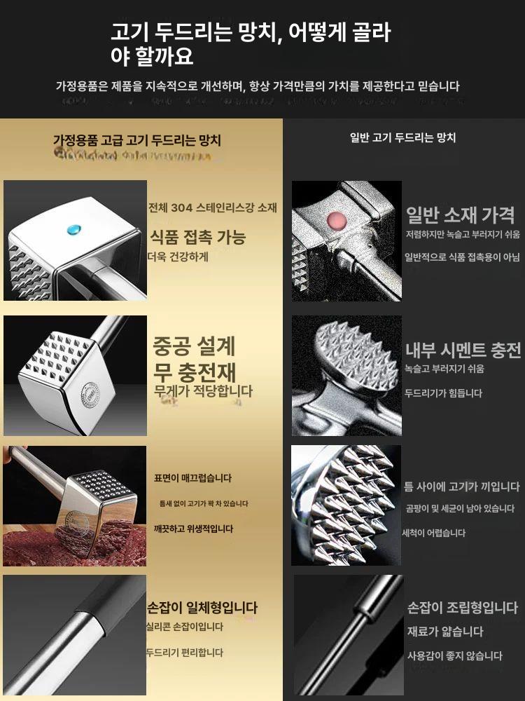 304 스텐고기망치 연육기 미트해머 스테이크 업소용 풀기 송육망치 - 상세 이미지 2