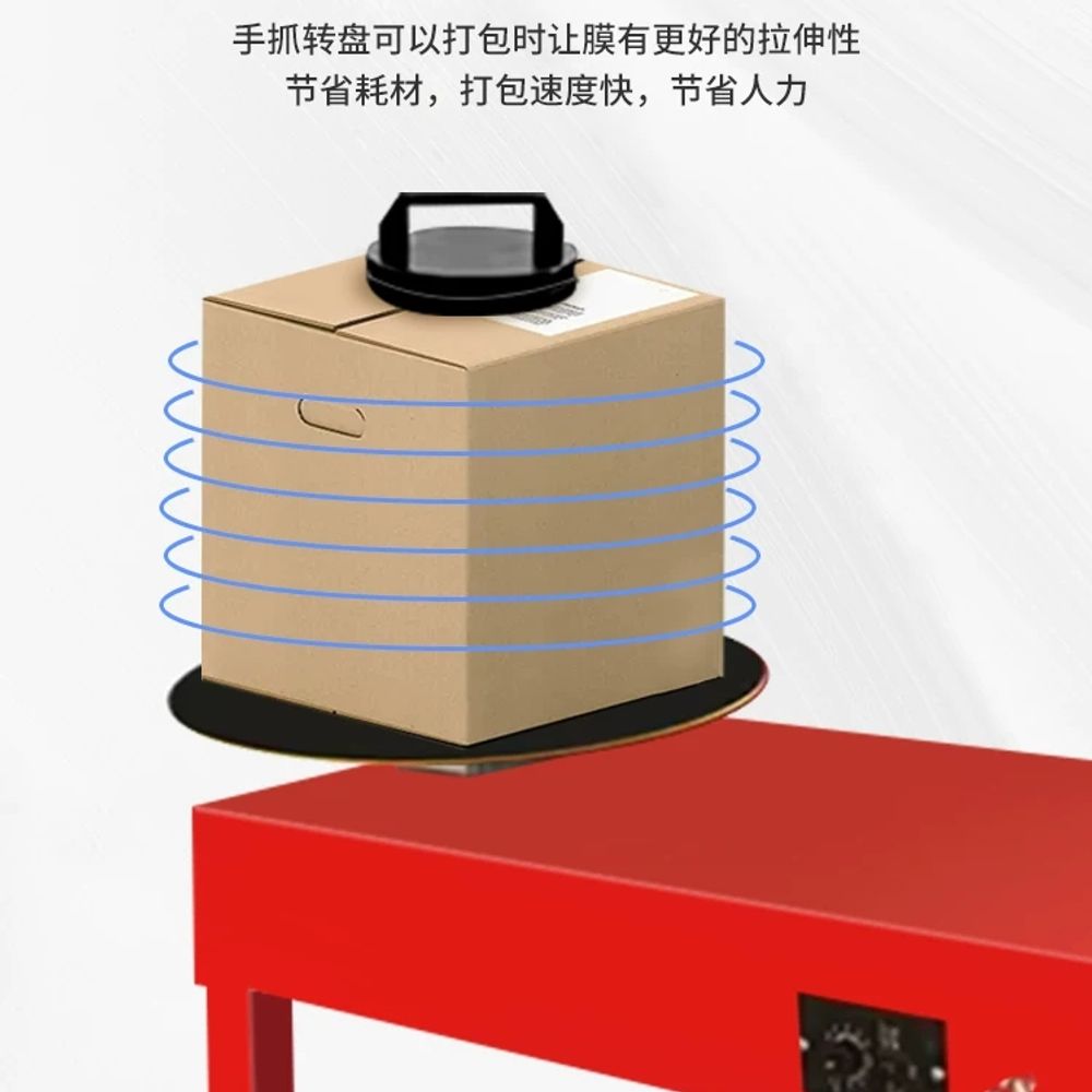 자동 랩핑기 이동식 전동 래핑 턴테이블 포장기계 물류센터 - 상세 이미지 4