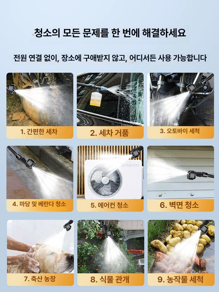 고압분사 무선세척기 다목적노즐 실외 정원 자동차 외부청소 전용건 - 상세 이미지 4