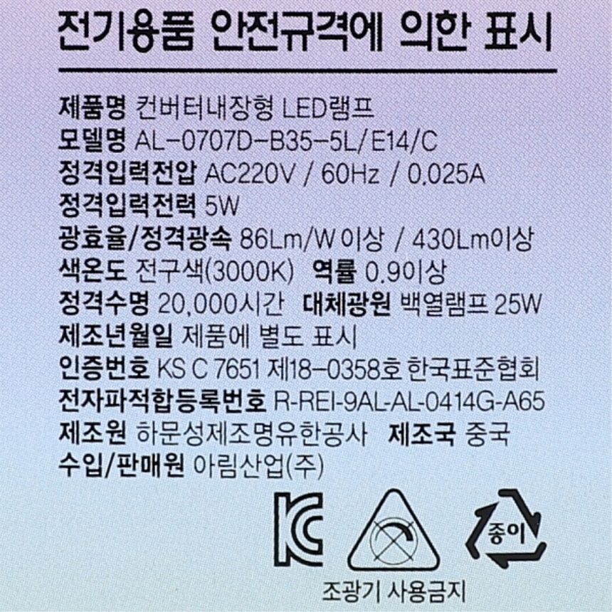 LED 촛대구 투명 5W E14 전구색 3000K 촛불 꼬마 전구 램프 데이타임 이미지 7