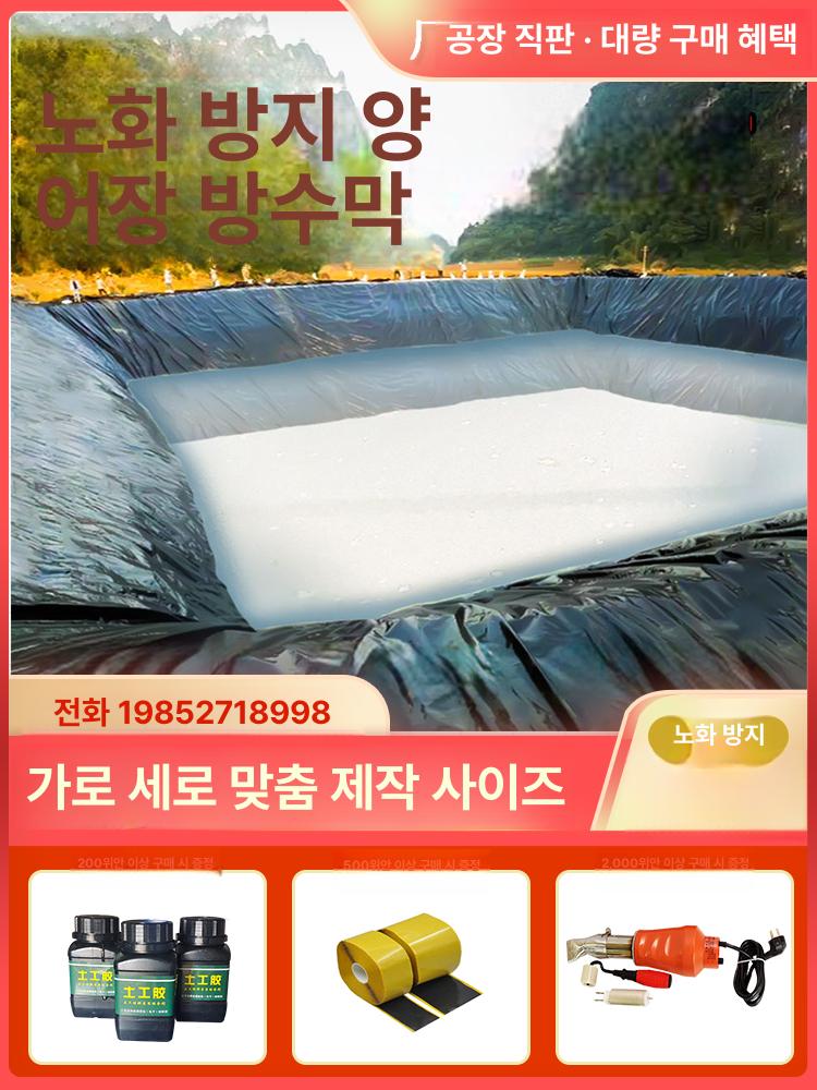 타포린 연못방수포 정원 특수필름 시공 연못비닐 조경 호수 연못누수방지필름 양식장 - 상세 이미지 3