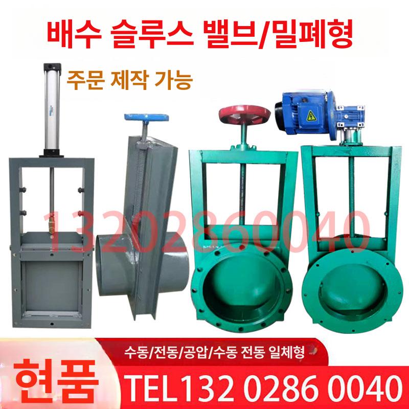 수문 체크벨브 수동 배수 농수로 게이트 배관 관개 물꼬 밸브 플랜지 플랩 수도 - 상세 이미지 3