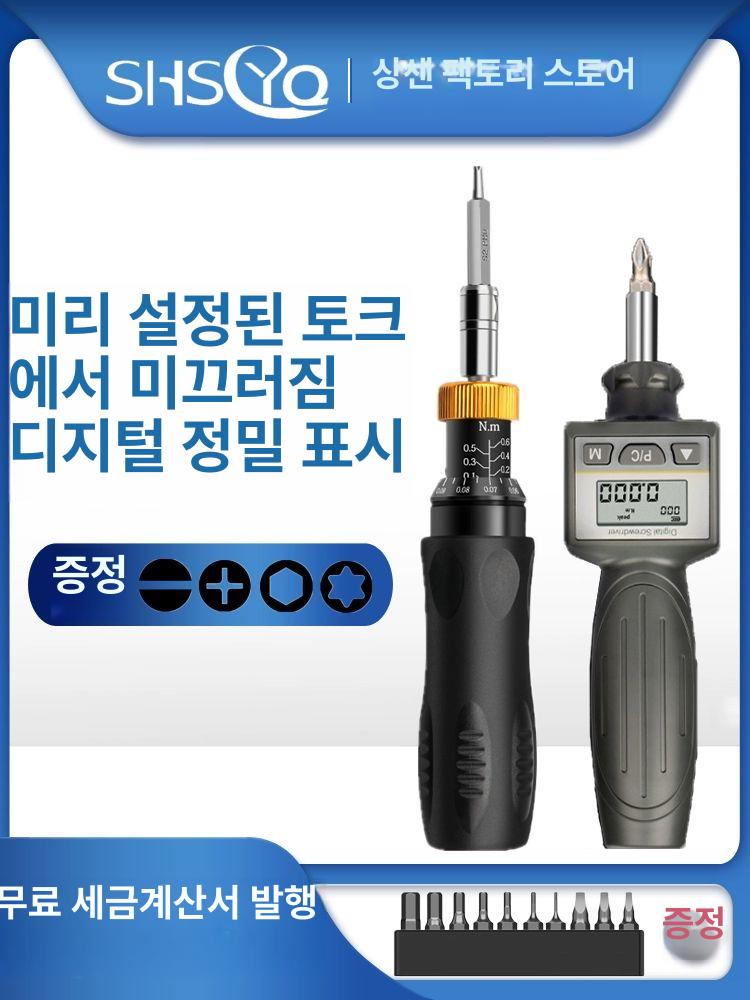 디지털 토크렌치 정밀 소켓 공구 산업용 검사 토크스패너 정비용 라쳇 조절식 토르크 - 상세 이미지 2