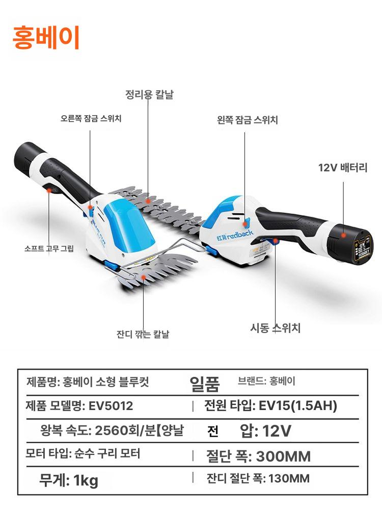 공구 전정기 충전 정원 배터리 정원관리 헤지커터 전기 충전전정기 조경 정전기 가지치기 - 상세 이미지 5