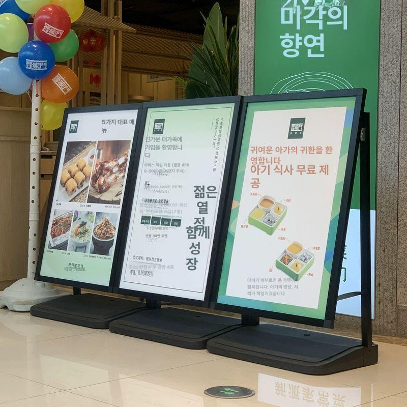스탠드 배너입간판 거치대 카페 가게 실외 야외 음식점 매장입구 메뉴 표지판 - 상세 이미지 3