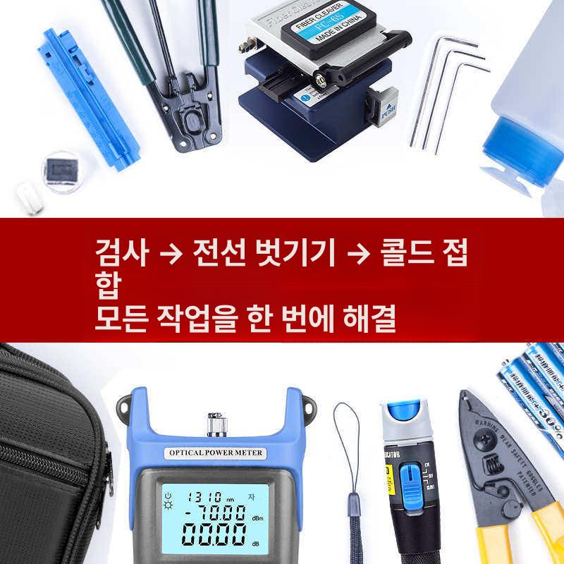 광섬유 접속 키트 고정밀 커팅 슈트 접합기 작업도구 커넥터 - 상세 이미지 3