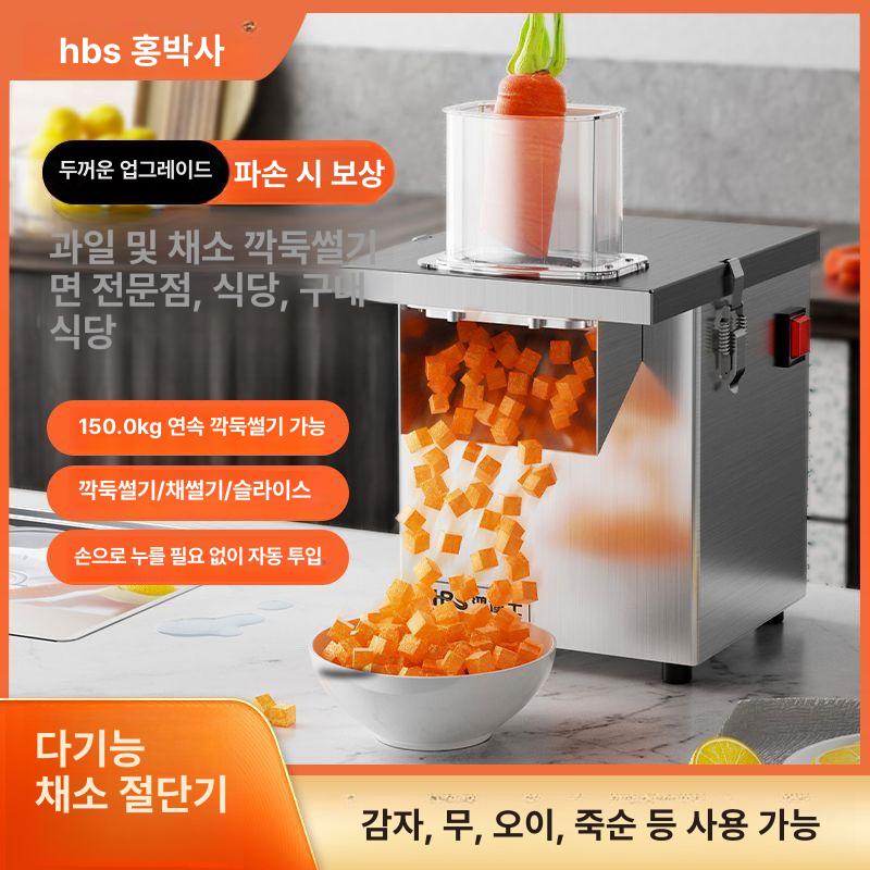 기계 업소용야채절단기 다이스 채소 전동 깍두기 깍둑썰기 다이싱 야채 썰기 써는 만두 감자 - 상세 이미지 3