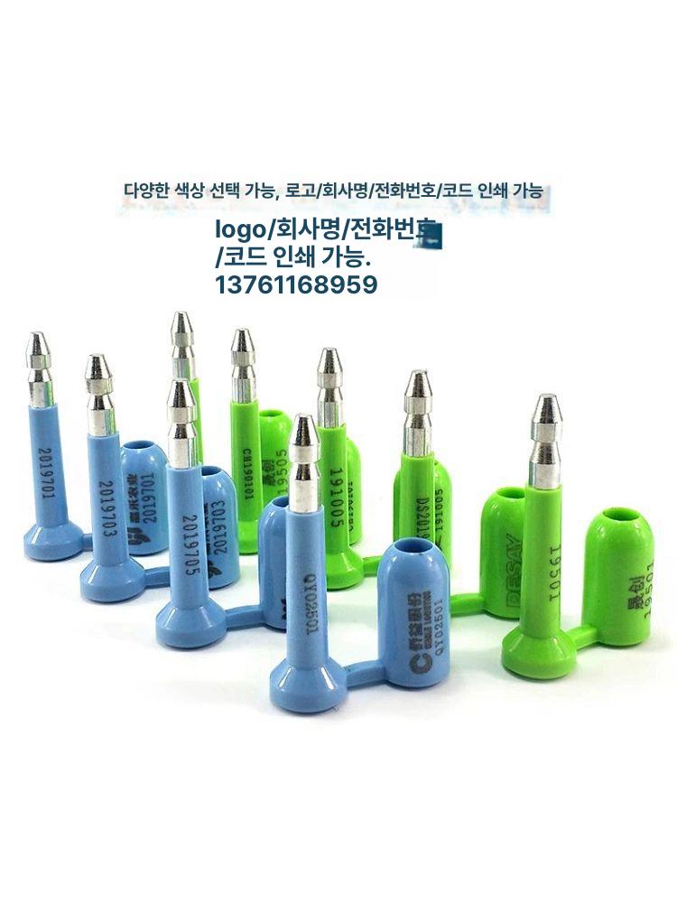 컨테이너 보안씰 100개 수출용 일회용 잠금장치 화물 보안 잠금 밀봉 - 상세 이미지 5