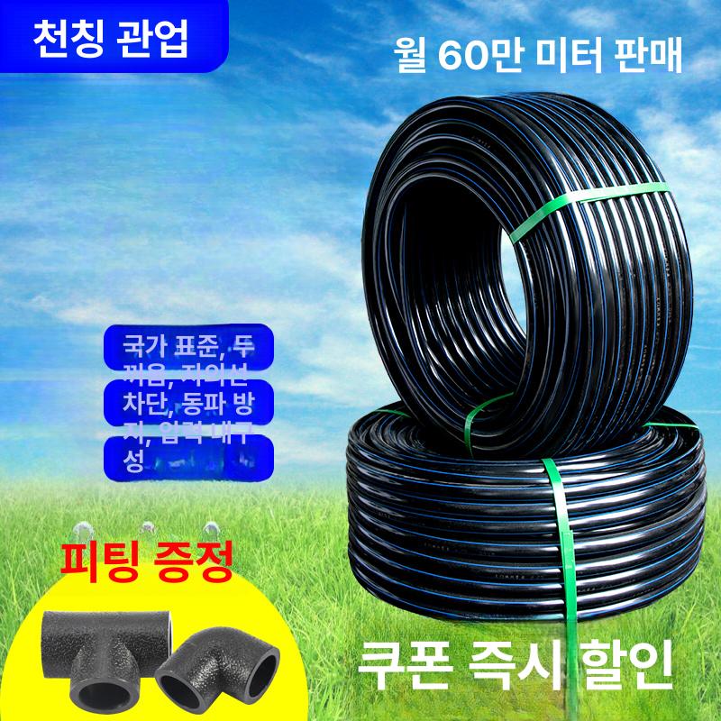 pe 파이프 경질 급수 농수관 농업용 호스 농사용 수도용 조임식 배수 점적 압력 물 - 상세 이미지 2